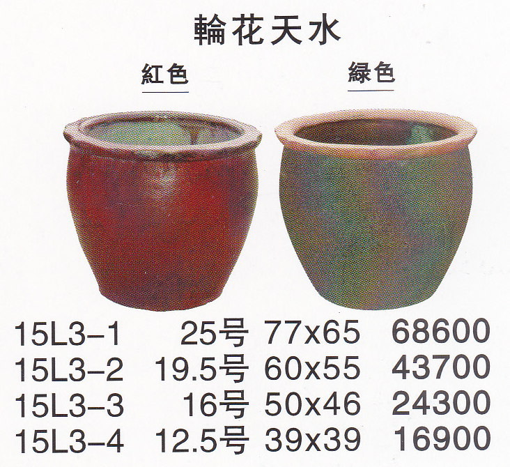 水蓮鉢 メダカ鉢 陶器水瓶 販売専門サイト粕尾造園