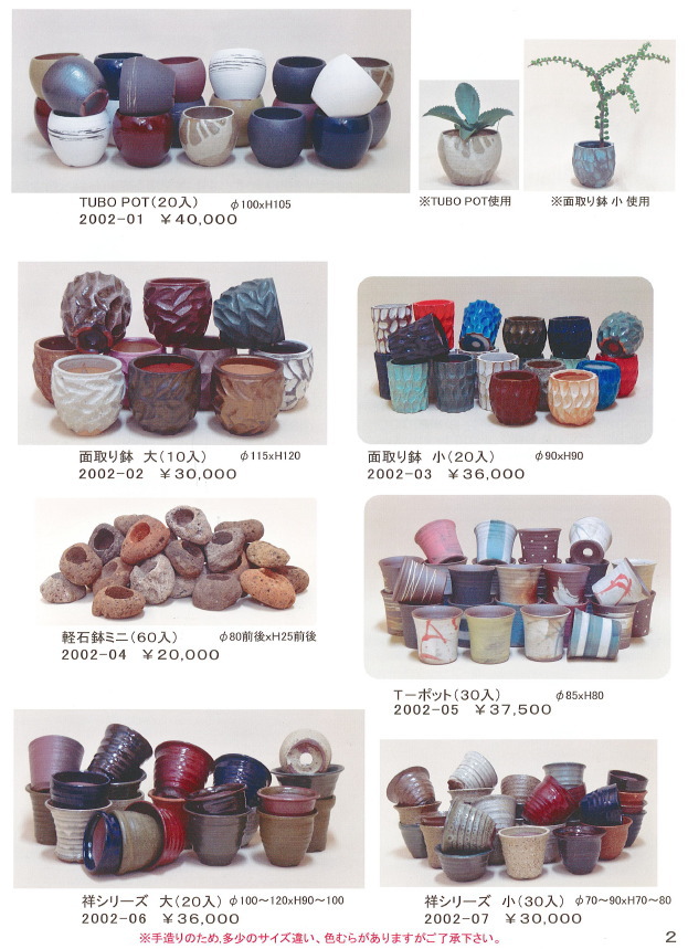 植木鉢 販売専門サイト粕尾造園 植木鉢 販売専門サイト粕尾造園